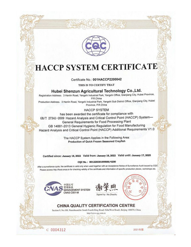 HACCP体系认证证书(英文版)